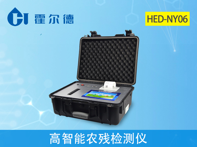 可以檢測農藥殘留的設備有哪些？