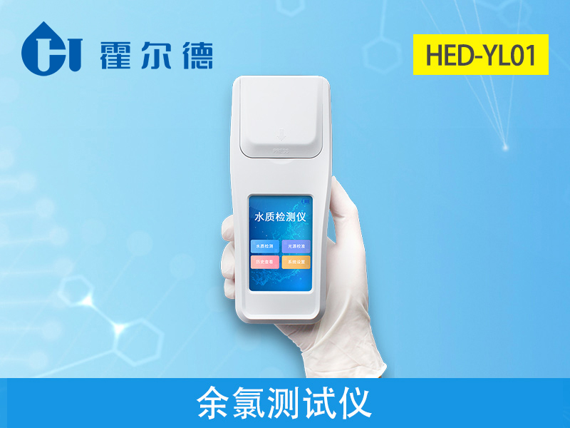 余氯測試儀檢測水質健康問題