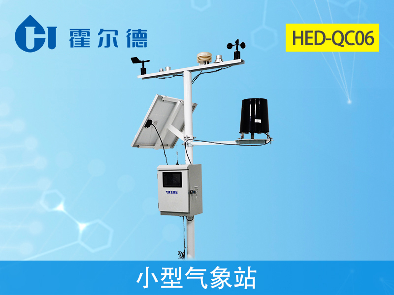 小型氣象站監測的數據準確嗎