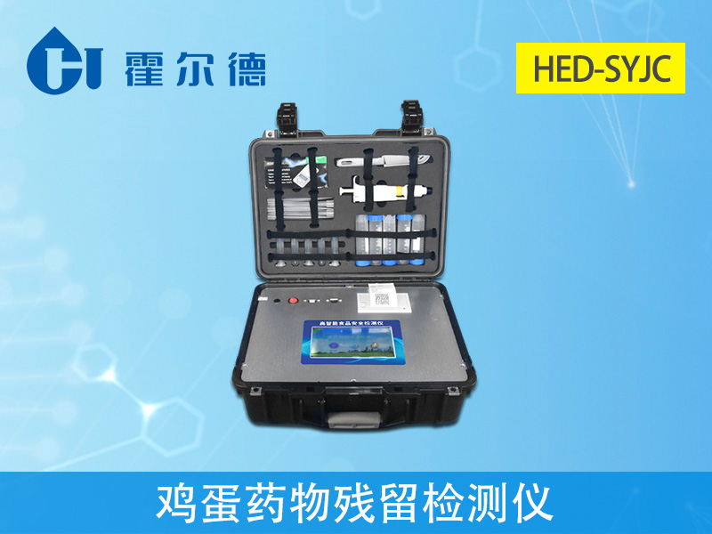 雞蛋藥物殘留檢測儀可用于禽蛋中的獸藥檢測