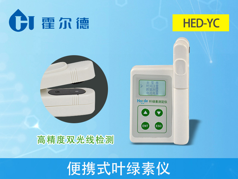 便攜式葉綠素儀在農業種植過程中提供幫助