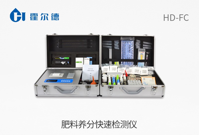 肥料養分快速檢測儀