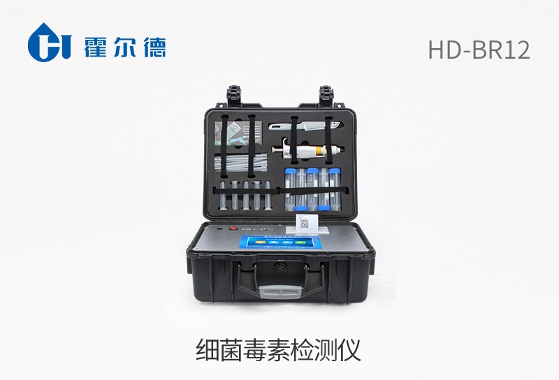 細菌毒素檢測儀