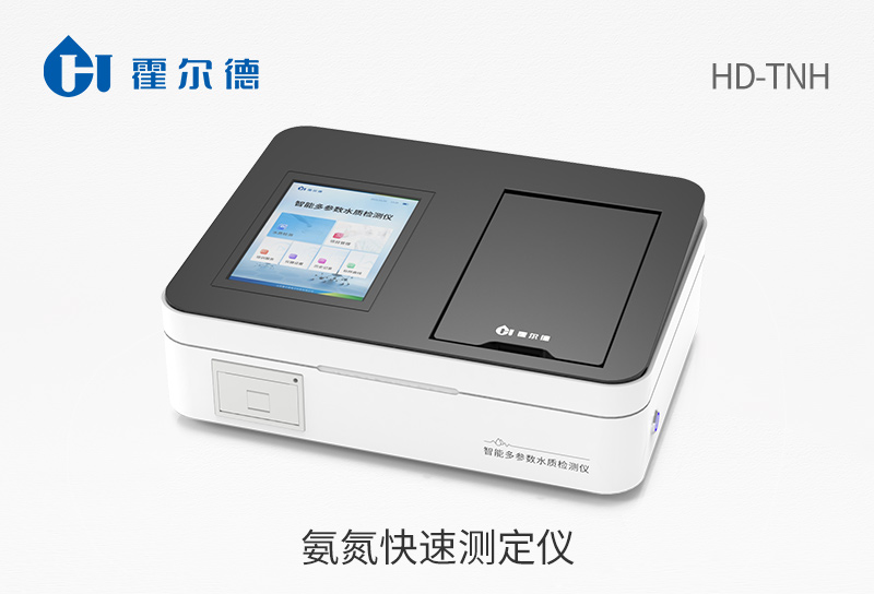 氨氮快速測定儀