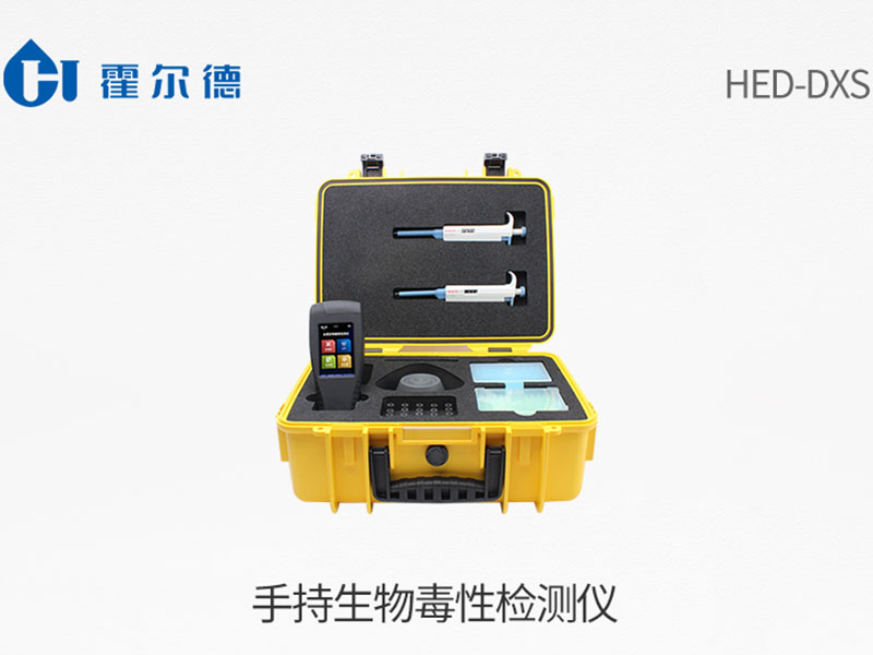 便攜式生物毒性檢測儀