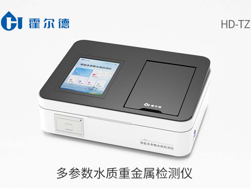 水質中重金屬檢測重要性