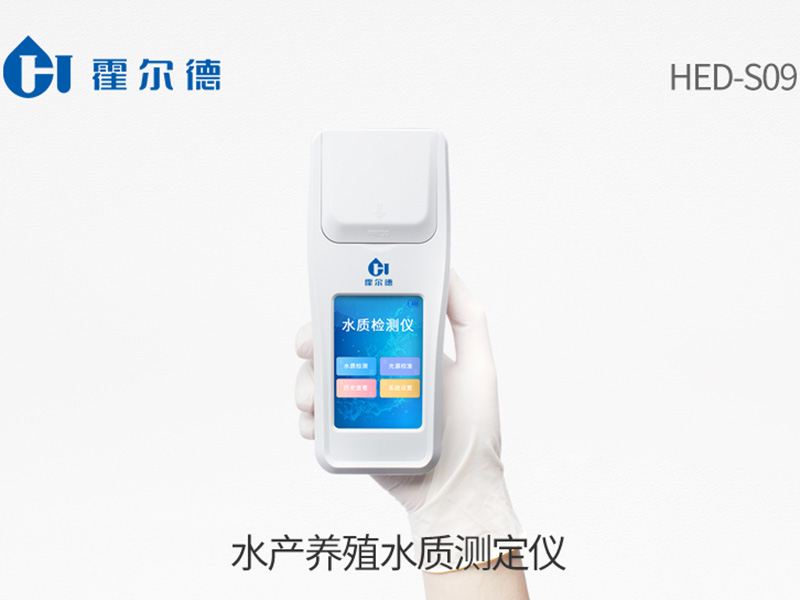 水產(chǎn)養(yǎng)殖水質(zhì)測定儀哪種好