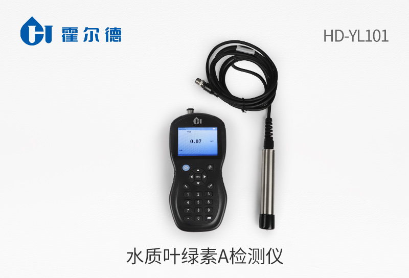 水質葉綠素a檢測儀