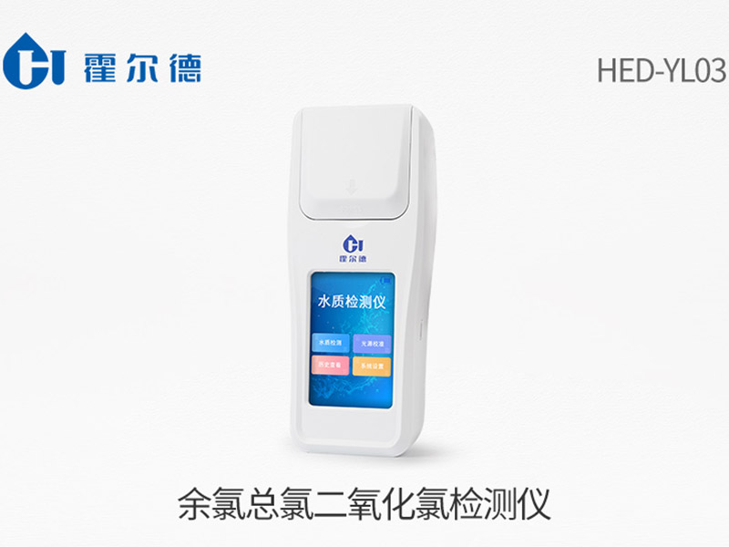 余氯總氯測定儀檢測步驟