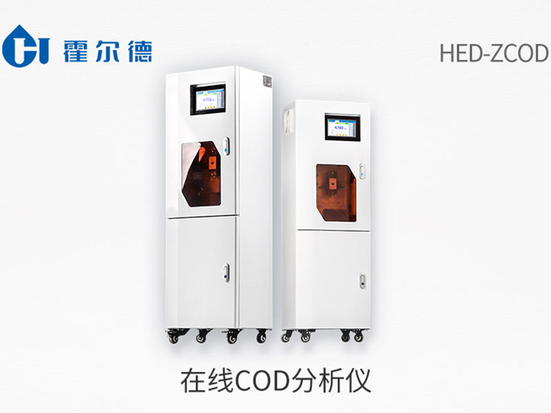 COD在線分析儀數據偏高的原因