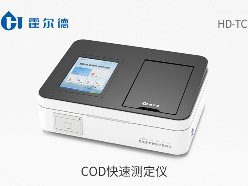 COD檢測(cè)國(guó)家標(biāo)準(zhǔn)