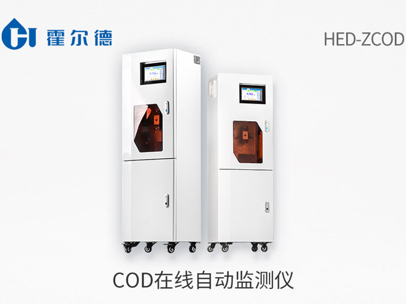 COD在線自動(dòng)監(jiān)測(cè)儀常見問題