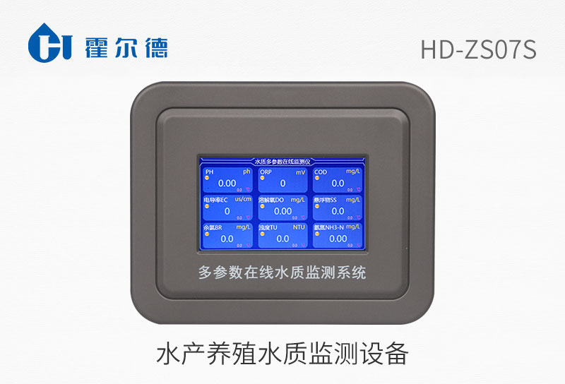 水產(chǎn)養(yǎng)殖水質(zhì)監(jiān)測設備