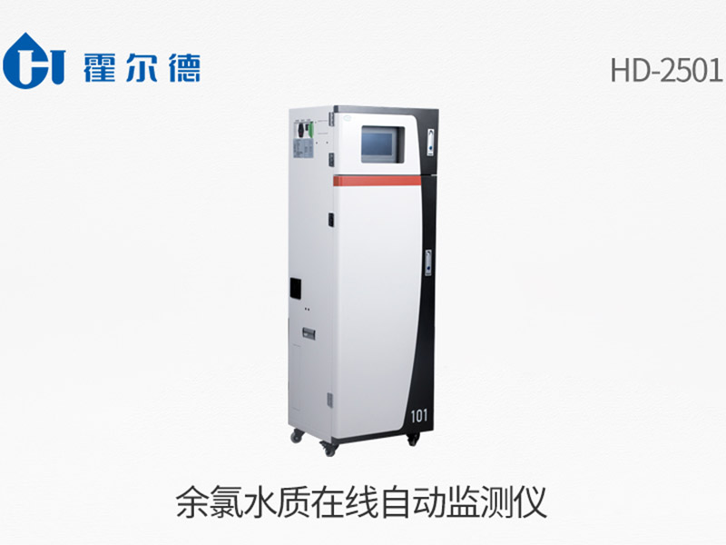 余氯水質在線自動監測儀價格