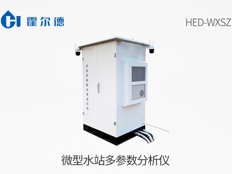 多參數水質監測站技術要求
