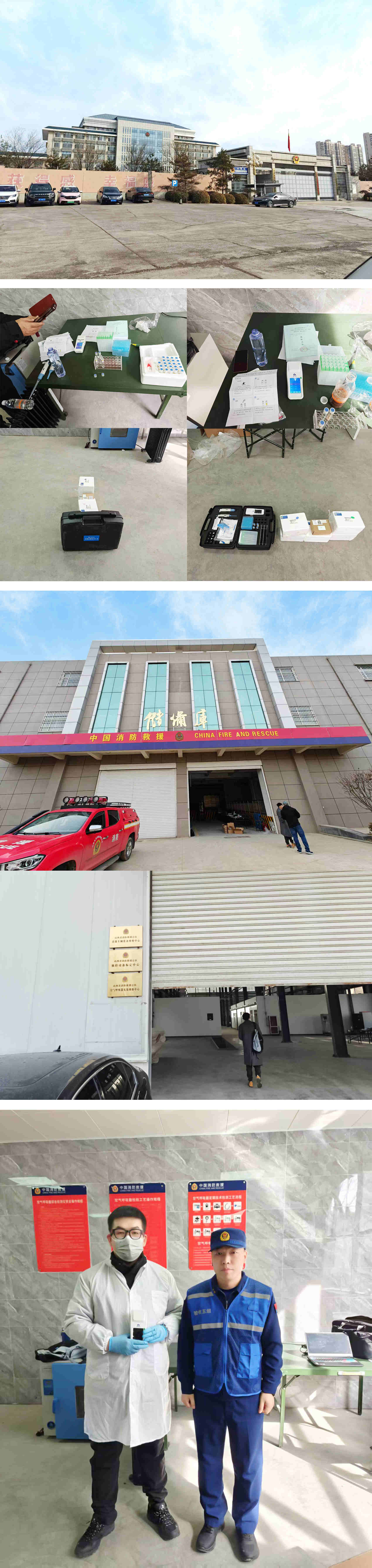 客戶案例丨山西省消防救援總隊水質檢測儀操作培訓 筑牢消防安全防線