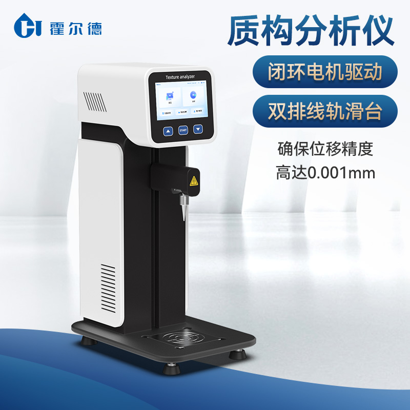 質(zhì)構(gòu)分析儀解鎖粉餅力學(xué)性能高效檢測(cè)方案