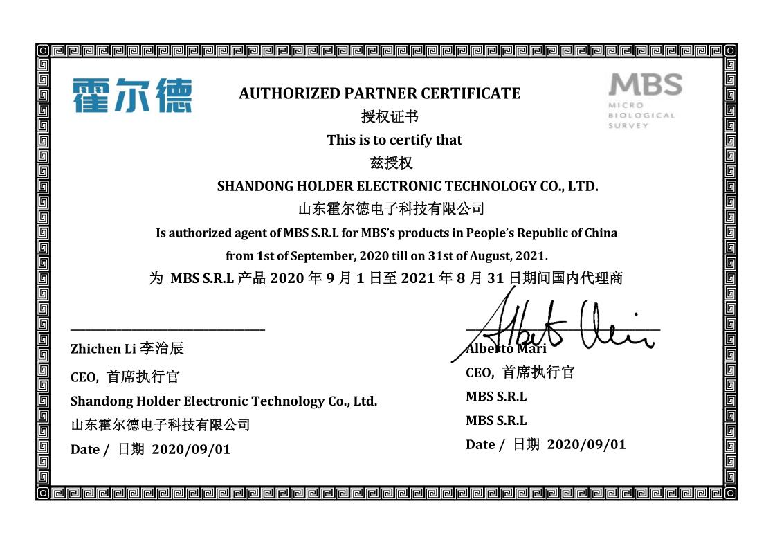 意大利進口微生物快速檢測系統授權書