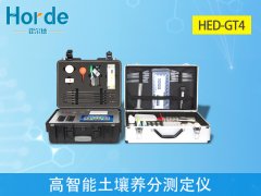 土壤檢測儀哪個牌子好？優選霍爾德土壤檢測儀