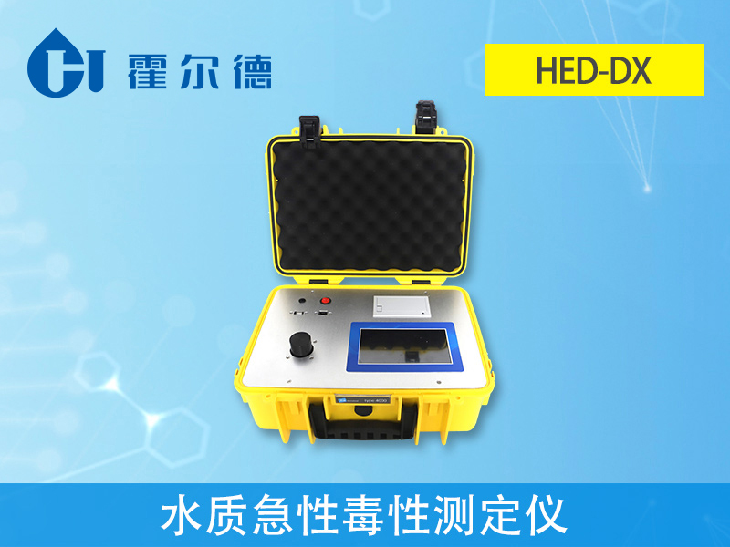 水質急性毒性測定儀的應用范圍有哪些