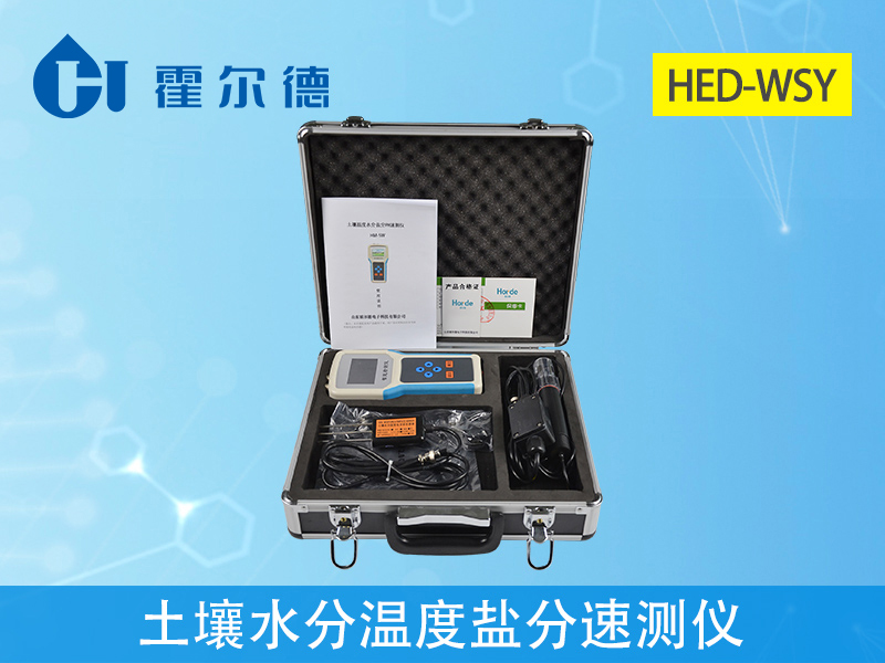 土壤水分溫度鹽分速測儀為農業種植添磚加瓦 土壤水分溫度鹽分速測儀為農業種植添磚加瓦