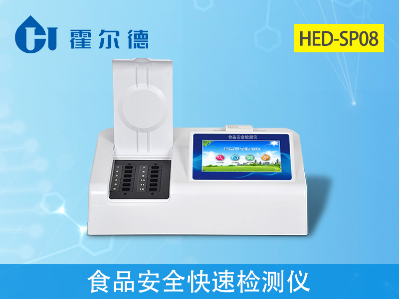 “網紅食品”問題多?多功能食品安全檢測儀來把控 “網紅食品”問題多?多功能食品安全檢測儀來把控