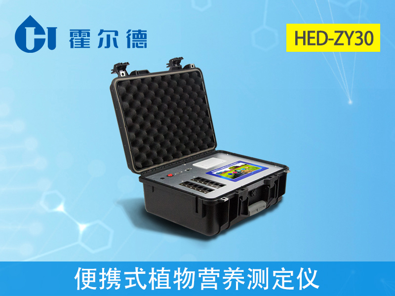 便攜式植物營養測定儀可以檢測什么