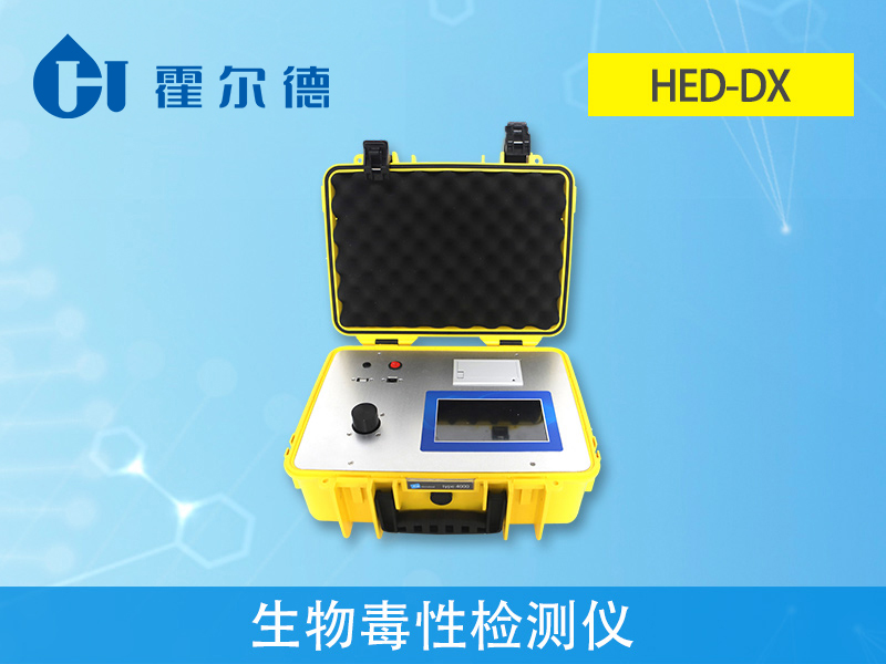 生物毒性檢測儀,用于慢性反應的化學發光分析 生物毒性檢測儀,用于慢性反應的化學發光分析