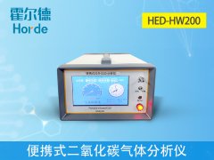 便攜式二氧化碳氣體分析儀,可檢測二氧化碳濃度