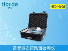 高智能農(nóng)藥殘留檢測儀,可用于農(nóng)貿(mào)市場檢測