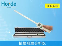 植物冠層分析儀，可對光合有效輻射進行測量