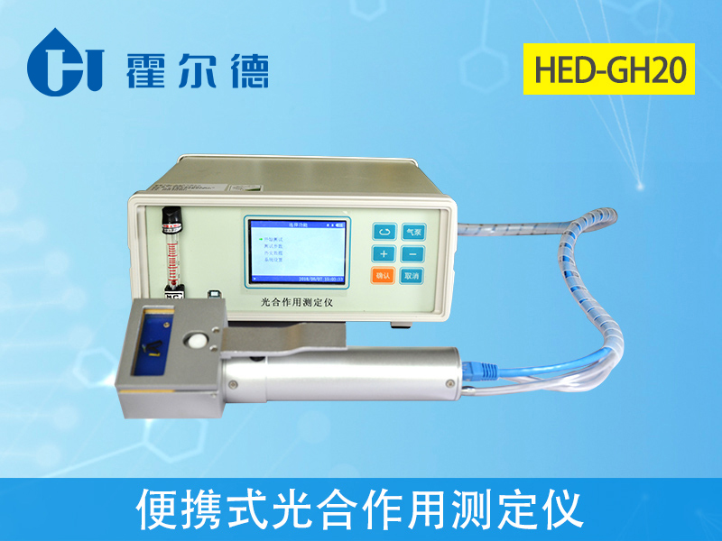 便攜式光合作用測定儀,可測定植物蒸騰速率 便攜式光合作用測定儀,可測定植物蒸騰速率