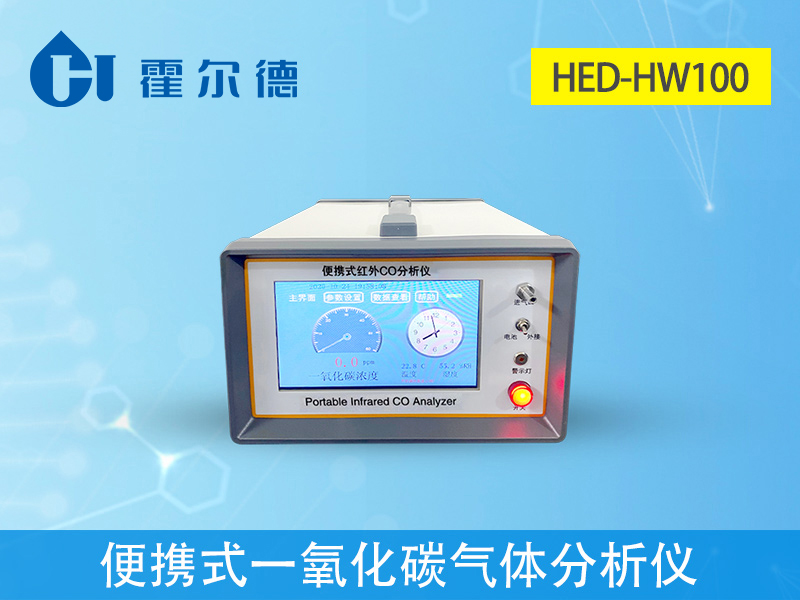 便攜式一氧化碳氣體分析儀，可用于環境監測
