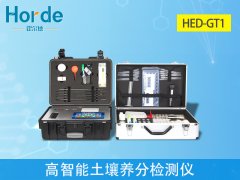 高智能土壤養分測定儀，可檢測土壤中硝態氮含量
