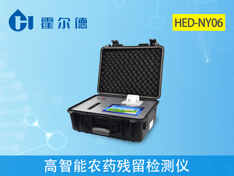 高智能農(nóng)藥殘留檢測儀，具備自檢功能