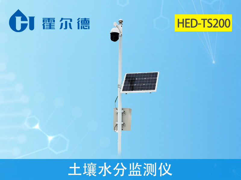 土壤墑情監(jiān)測儀，可最大限度減輕災害損失