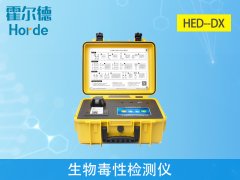 生物毒性檢測(cè)儀，對(duì)受污染環(huán)境進(jìn)行監(jiān)測(cè)