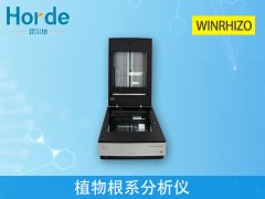 植物根系圖像分析儀，可自動測量各項參數(shù)