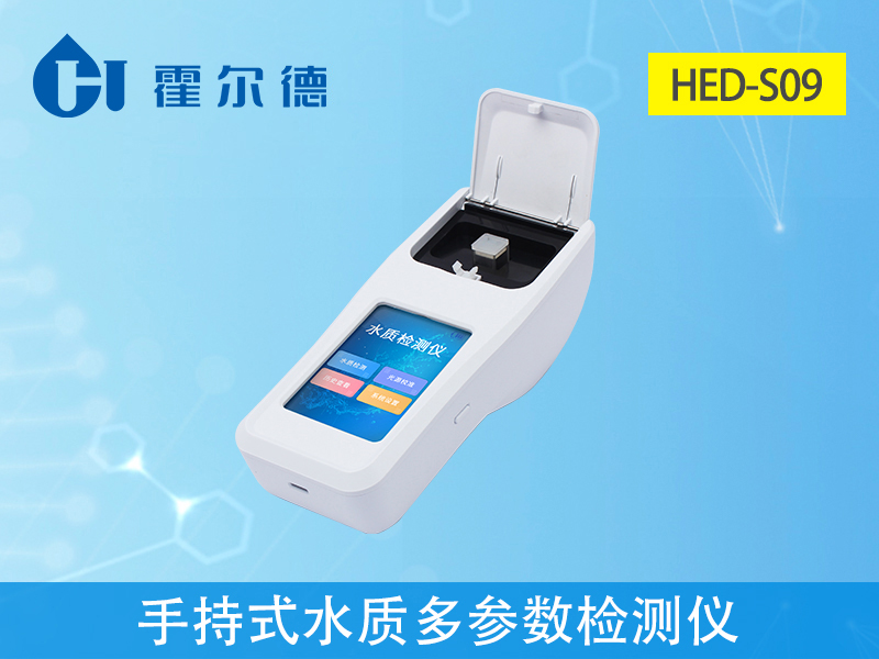 手持式水質多參數檢測儀結果更精準