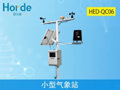 霍爾德小型氣象站對山洪預警重點監測