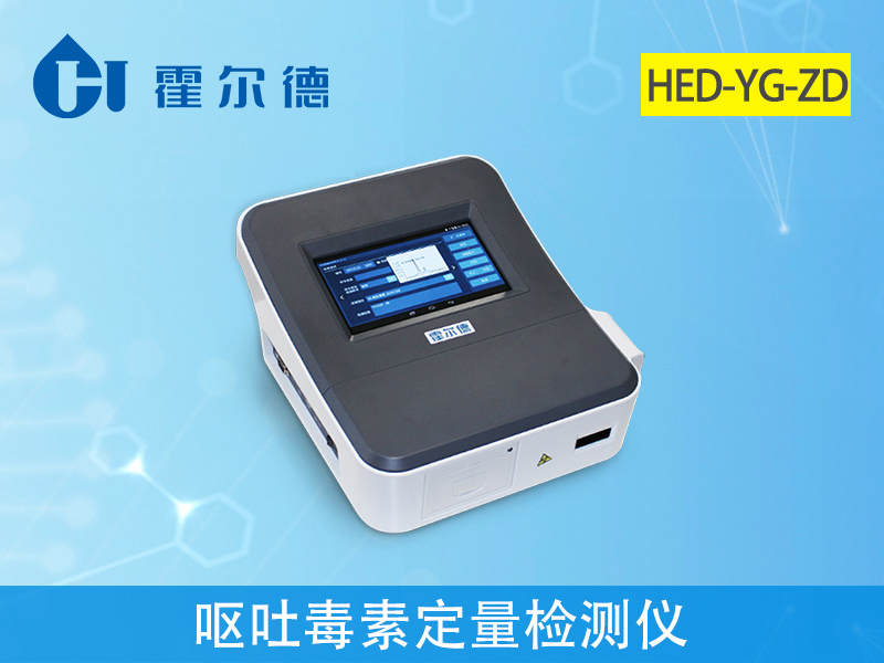 怎樣對肉制品中的嘔吐毒素進行定量檢測